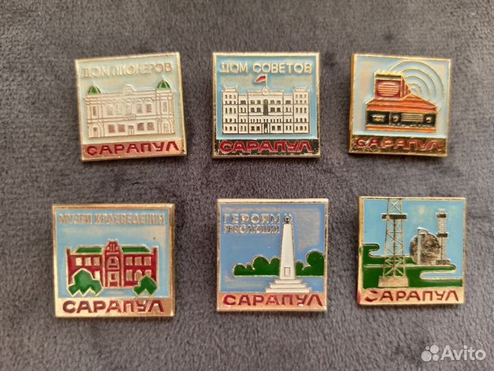 Значки СССР. Сарапул