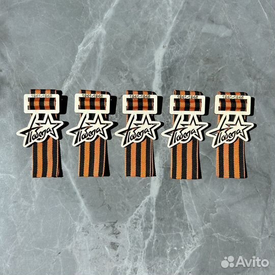 Значок на 9 мая с георгиевской лентой