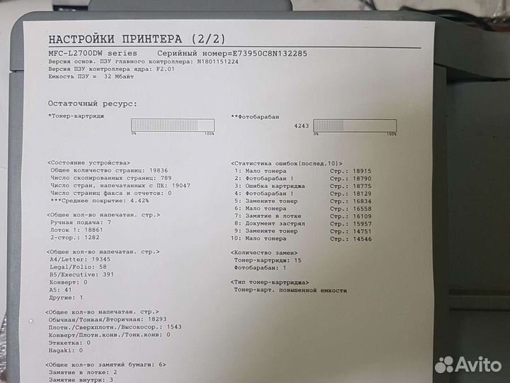 Мфу принтер лазерный brother mfc -L2700dwr