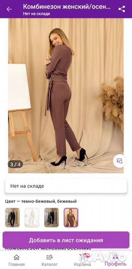 Комбинезон женский