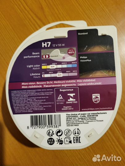 Лампочки Н7 philips VisionPlus