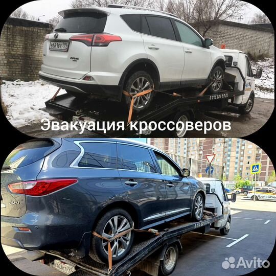 Эвакуатор 24/7 срочная подача 15 минут