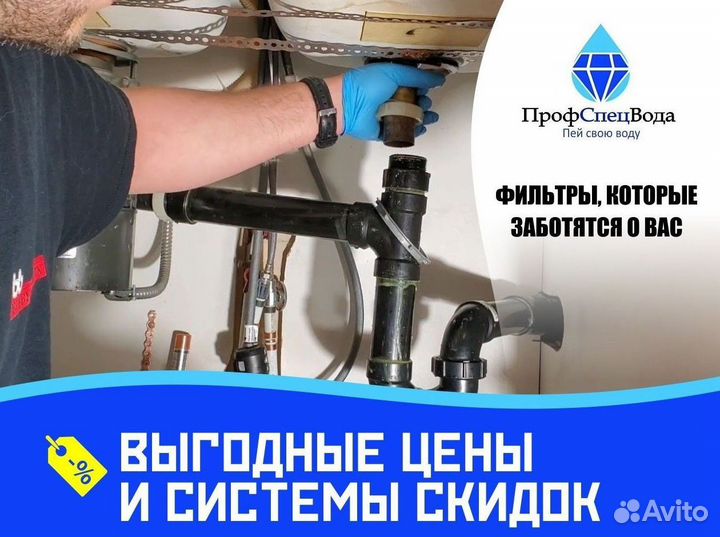 Водоочистительная система, водоочистка