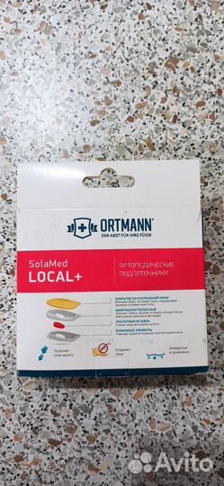 Ортопедические подпяточники