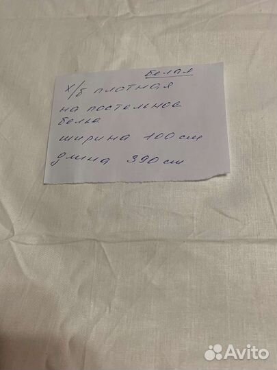 Отрез ткани хлопок СССР