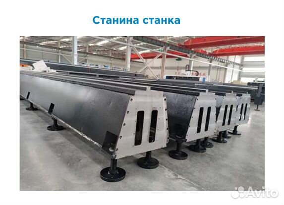 Лазерный станок по металлу 6 квт