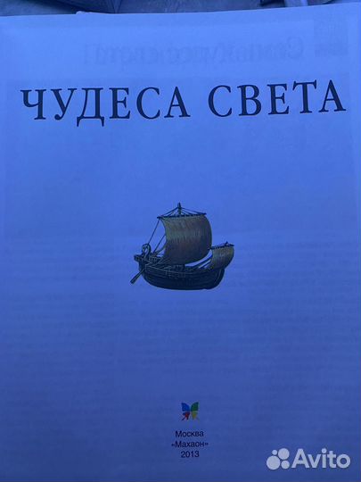 Детская энциклопедия 