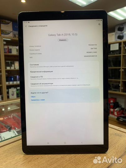 Планшет Samsung Galaxy Tab A 2018 10.5