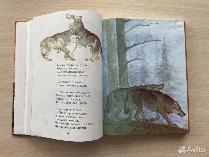 С. Маршак детям