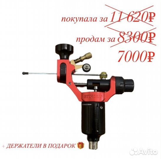 Тату-машинка Hummingbird Red торг