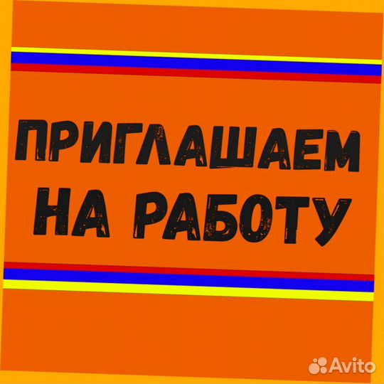 Грузчик Вахта Жилье+Питание Выплаты еженед. /Хор.У