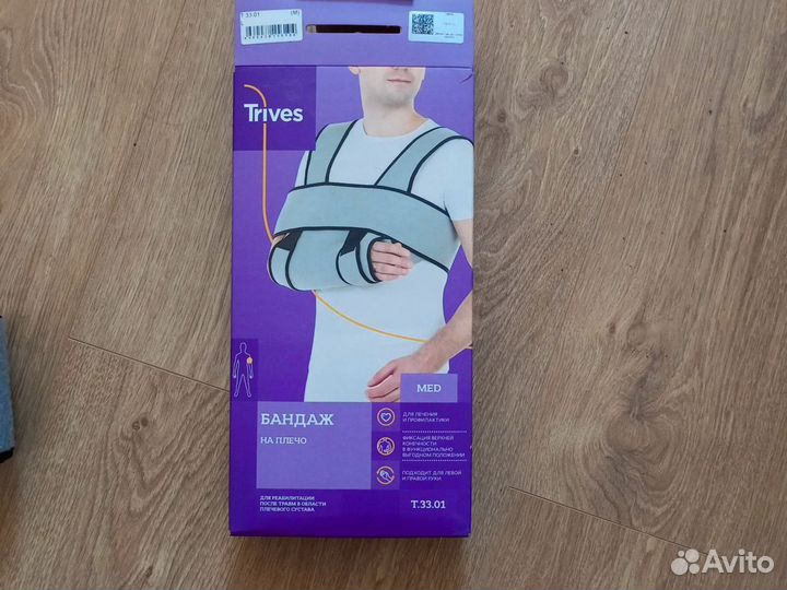 Бандаж на плечевой сустав повязка дезо