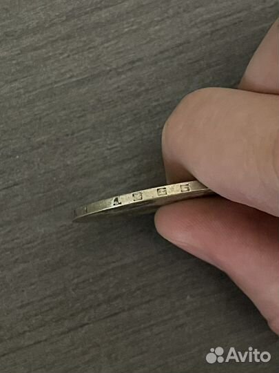 Один рубль 1965