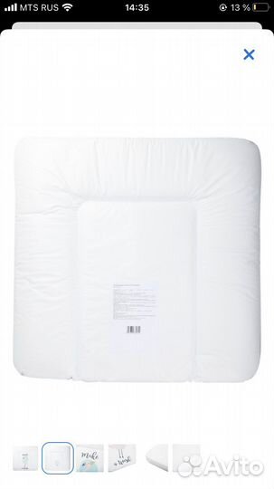 Матрас пеленальный