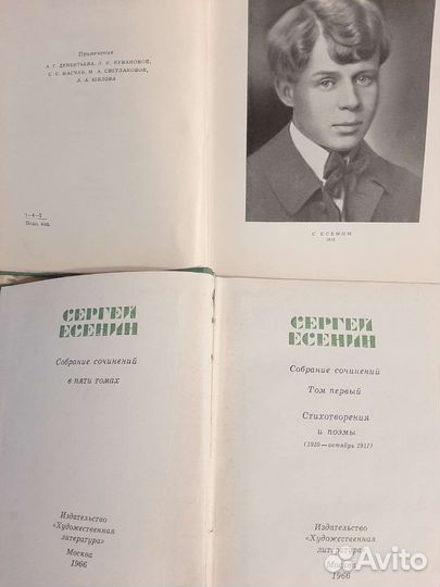 Собрание сочинений Есенин,Пушкин 1966-69гг