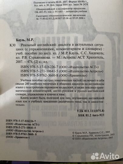 Учебники по английскому языку, самоучители