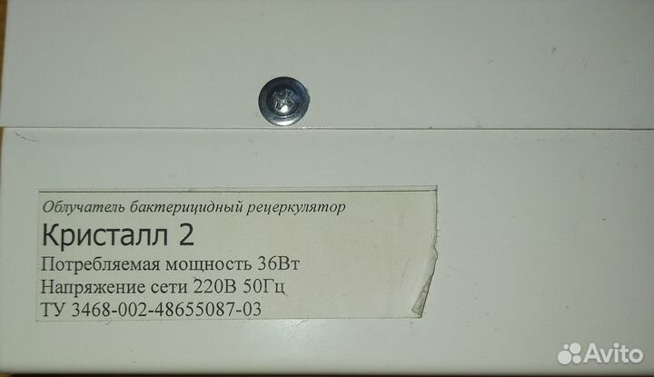 Бактерицидный рециркулятор Кристалл 2