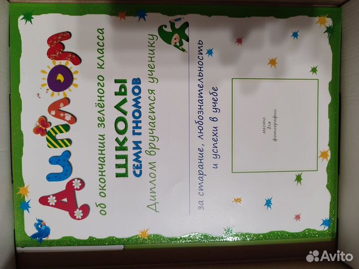 Набор книг школа 7 гномов