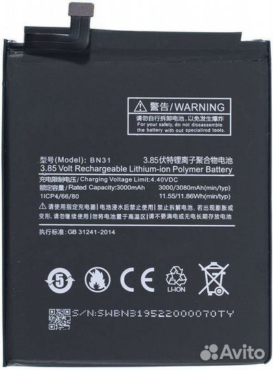 Аккумулятор BN31 для Xiaomi Mi A1