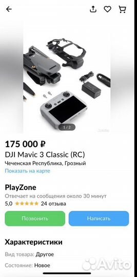 Квадрокоптер