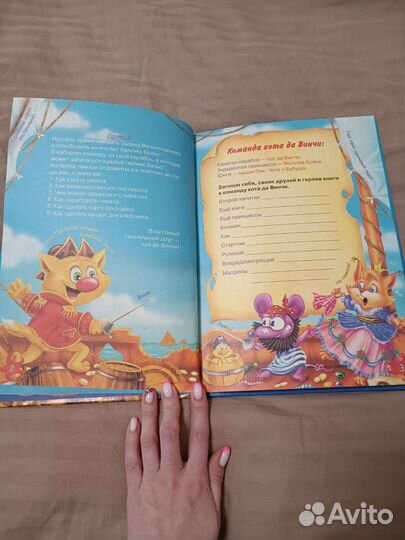 Катя Матюшкина Школа Кота Да Винчи