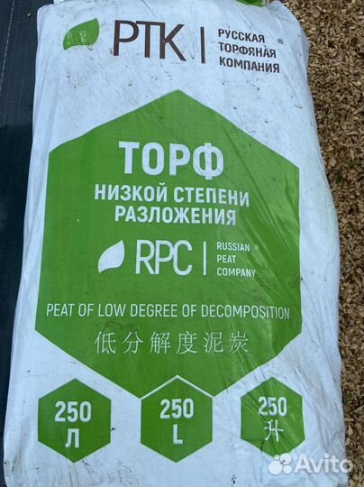 Торф верховой кислый для голубики и др, рН 4,2-5,5