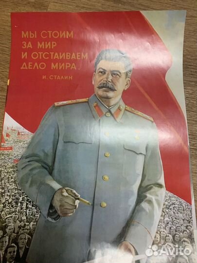 Плакаты постеры СССР