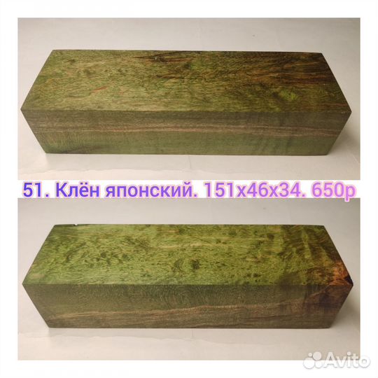 Стабилизированная древесина