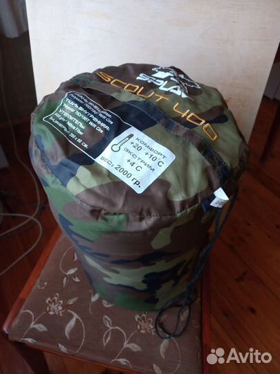 Спальный мешок