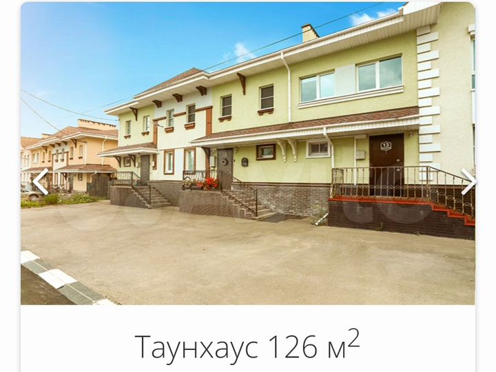 Таунхаус 126 м² на участке 3,7 сот.