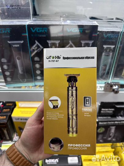 Тример-бритва мужская тример-бритва для бороды