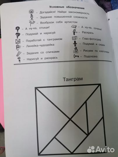 Рабочая тетрадь 