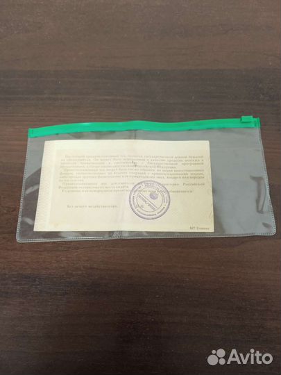 Приватизационный чек