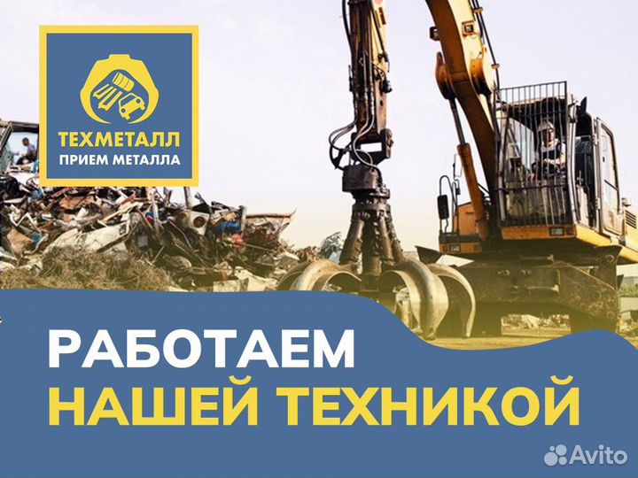 Прием цветного металла
