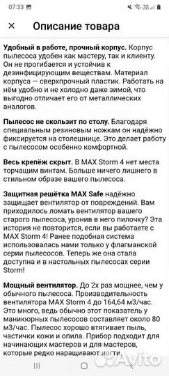 Маникюрный пылесос max