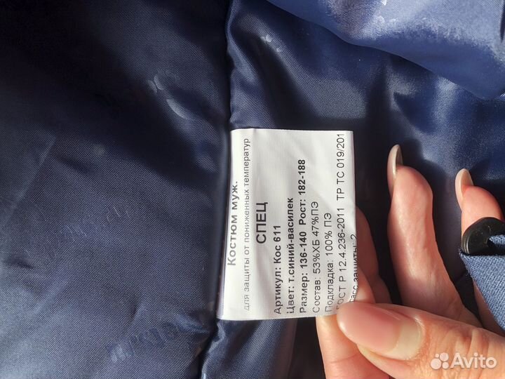 Спецодежда, комбинезон, брюки, штаны, форма