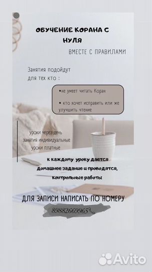 Обучение таджвиду