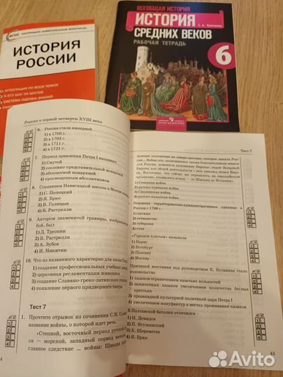 Учебные пособия 6-7 классы