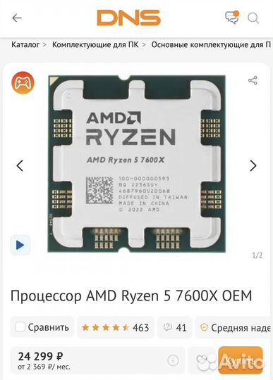 Комплект b650m +32gb + ryzen 5 7600x