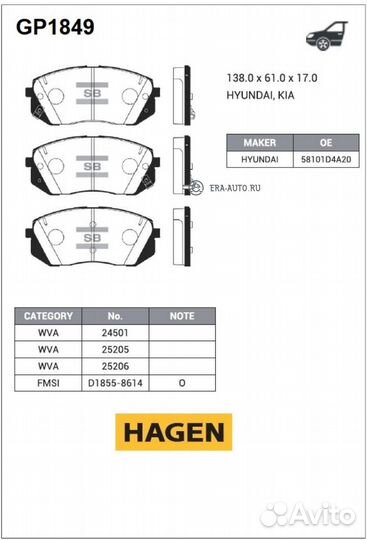 Sangsin brake GP1849 Колодки торм.дисковые hagen K