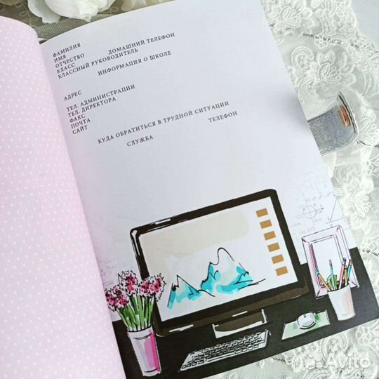 Школьный дневник ручная работа