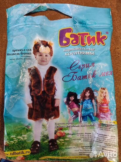 Костюм медведя напрокат