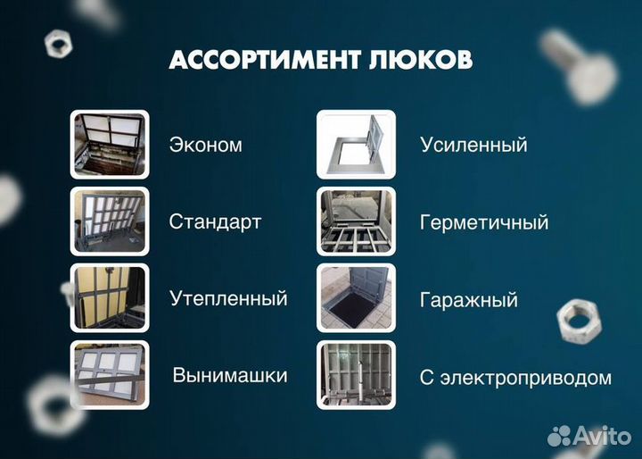 Скрытый люк на пол