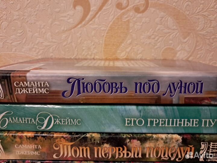 Книги любовные романы