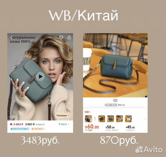 Научу закупкам из Китая для себя и бизнеса