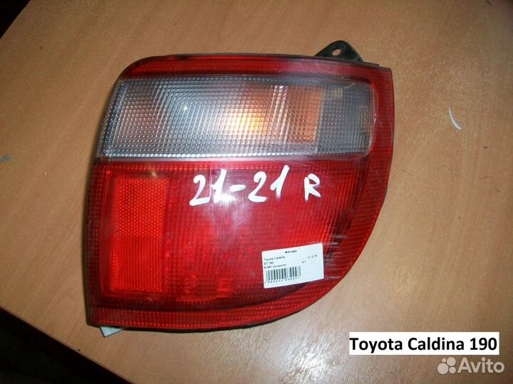 Фонарь на Toyota Caldina (Тойота Калдина) ST190