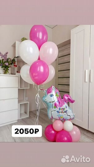 Воздушные шары и гелиевые Шарики с доставкой