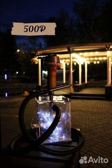 Аренда кальяна