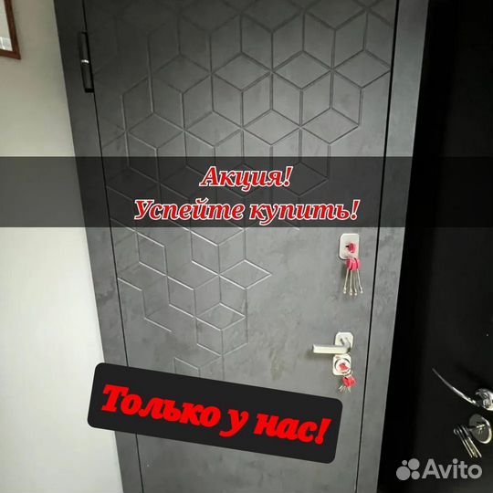 Тёплая входная дверь с бесплатной установкой