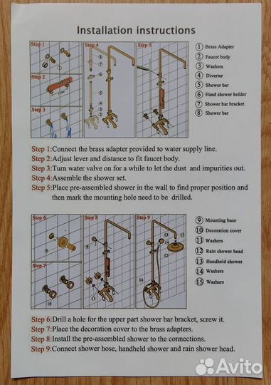Душевая система с тропическим душем